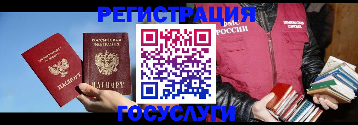 прописка для работы в Острогожске