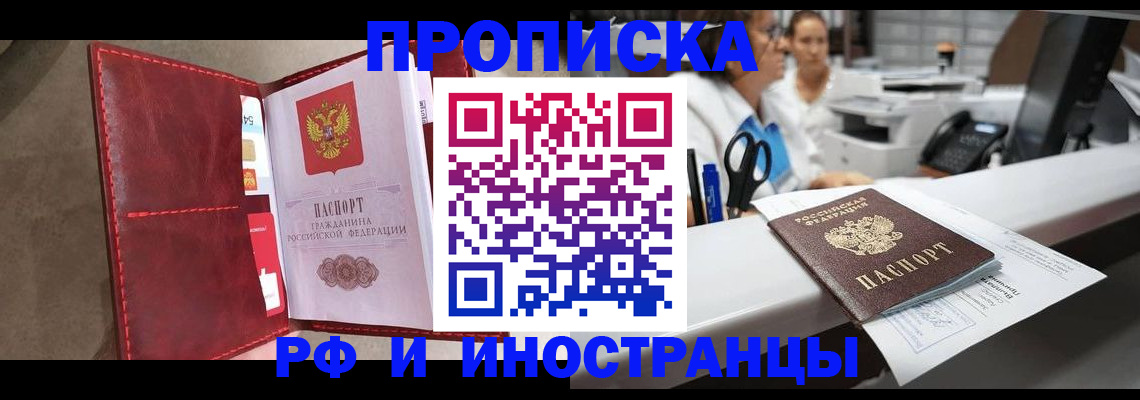 миграционный учет в Острогожске