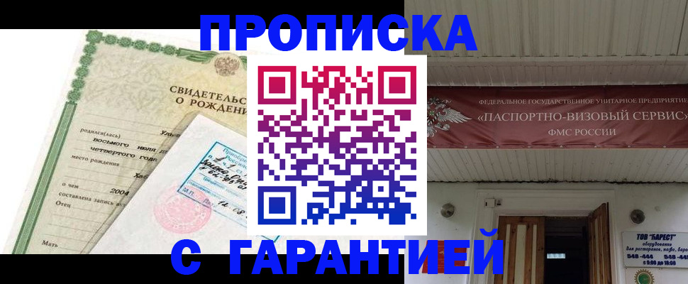 временная регистрация законно в Острогожске